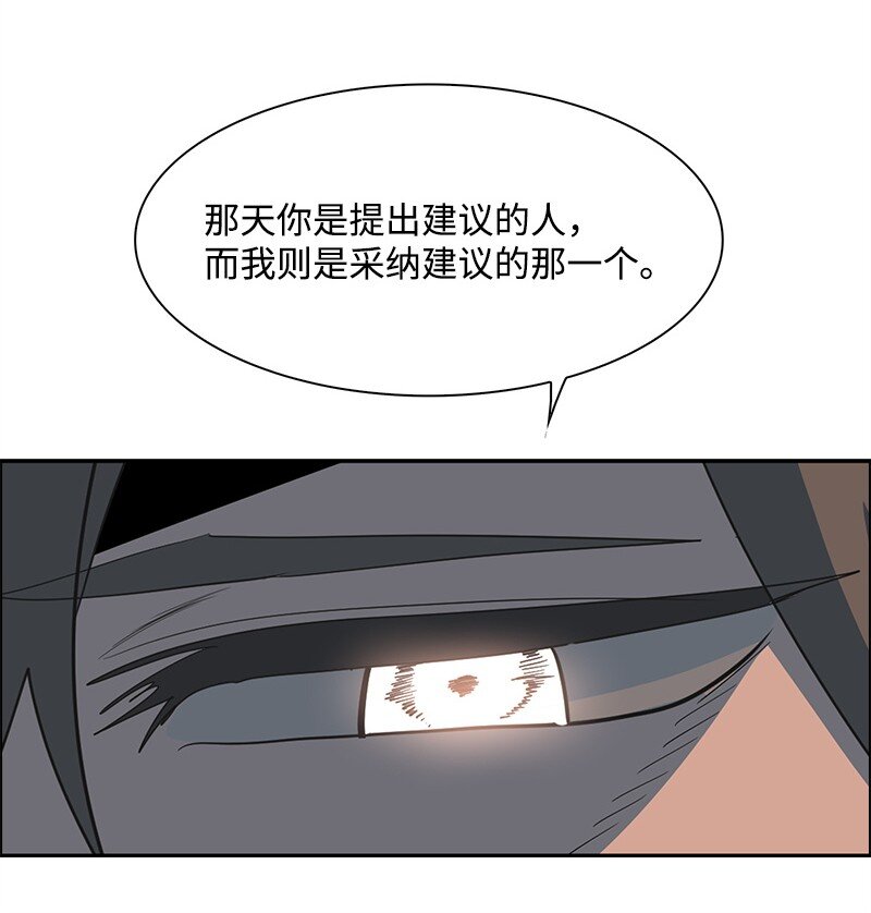 《反叛船长的异世界攻略》281 第二次决战 第7页