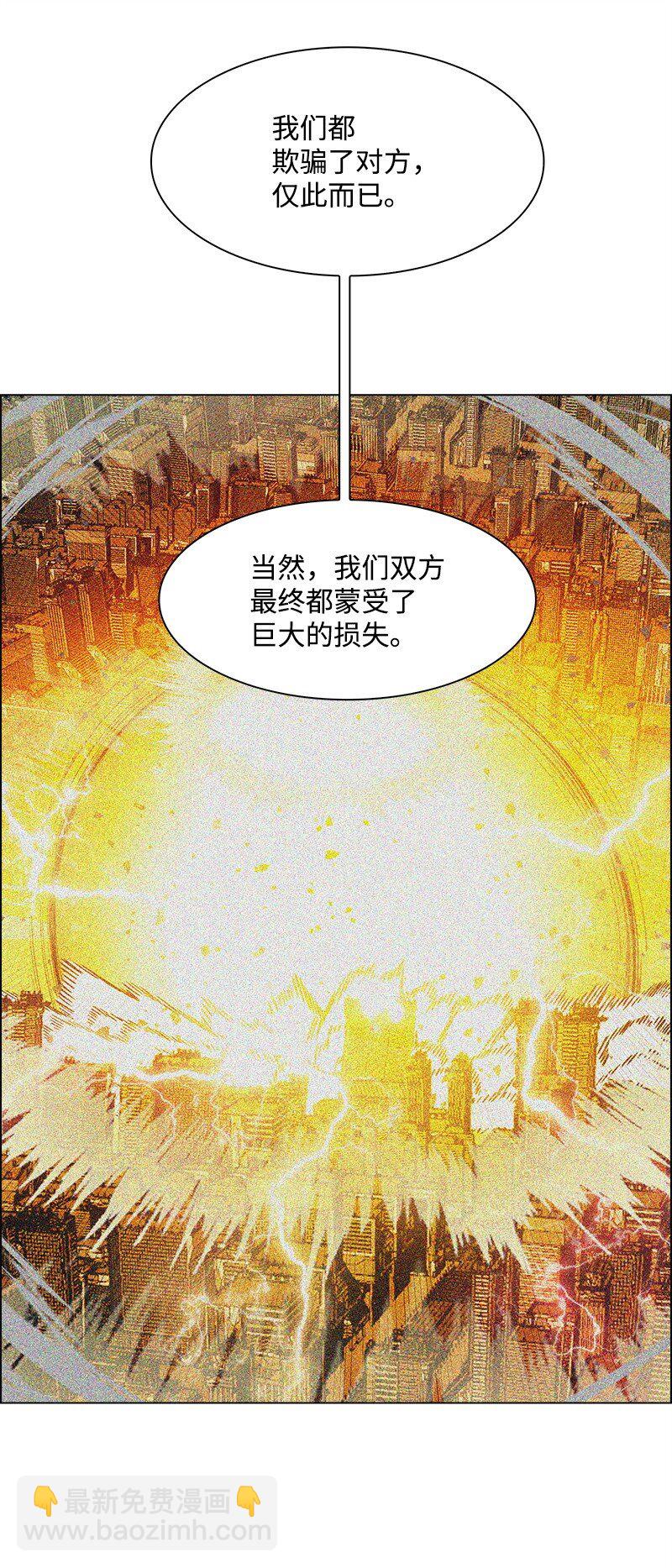 《反叛船长的异世界攻略》281 第二次决战 第8页
