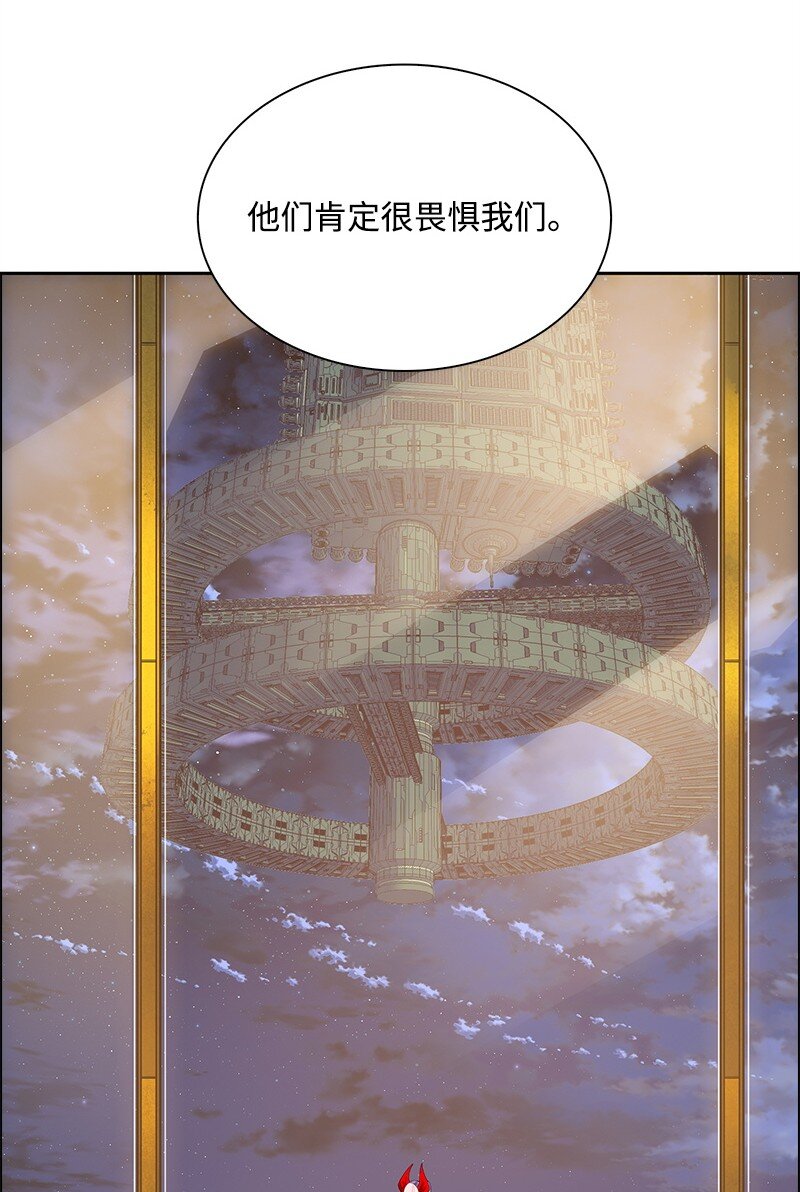 《反叛船长的异世界攻略》283 迎战 第10页