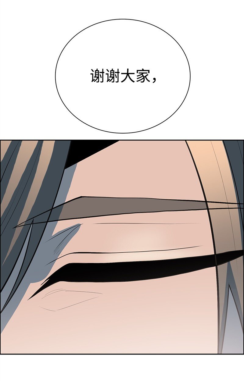 《反叛船长的异世界攻略》283 迎战 第16页