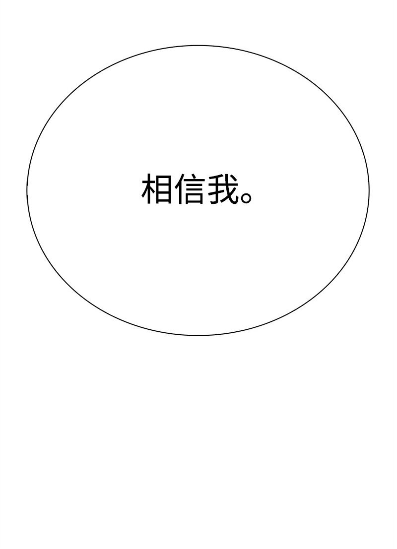 《反叛船长的异世界攻略》283 迎战 第17页