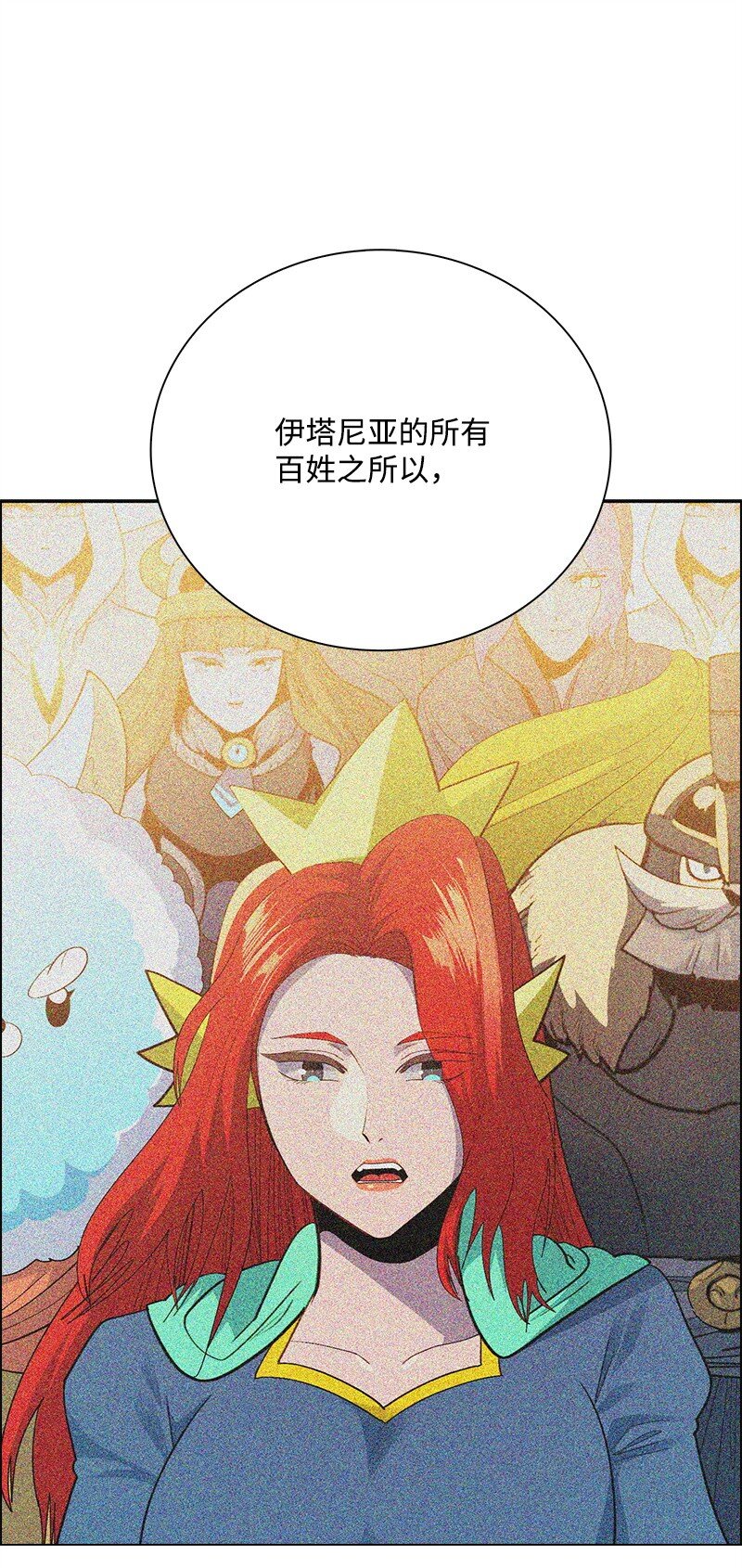 《反叛船长的异世界攻略》283 迎战 第18页
