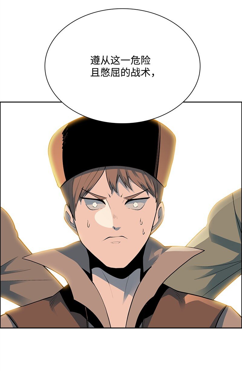 《反叛船长的异世界攻略》283 迎战 第19页