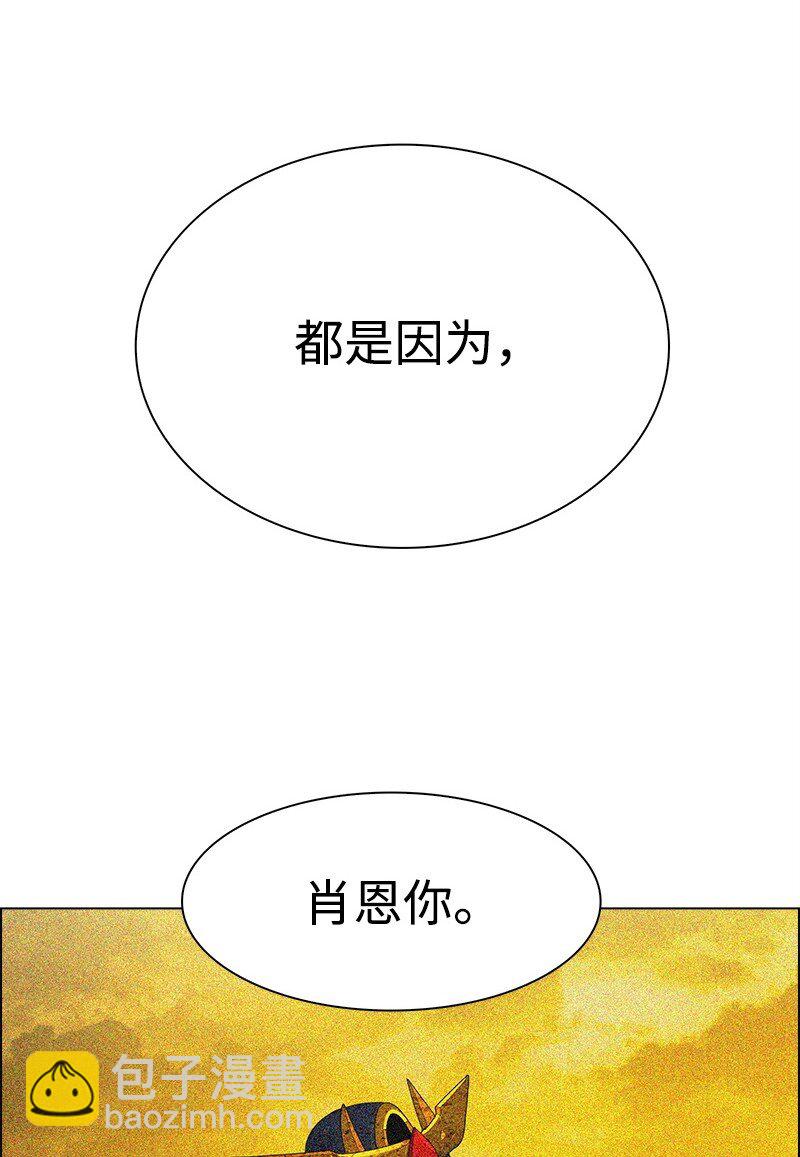 《反叛船长的异世界攻略》283 迎战 第20页