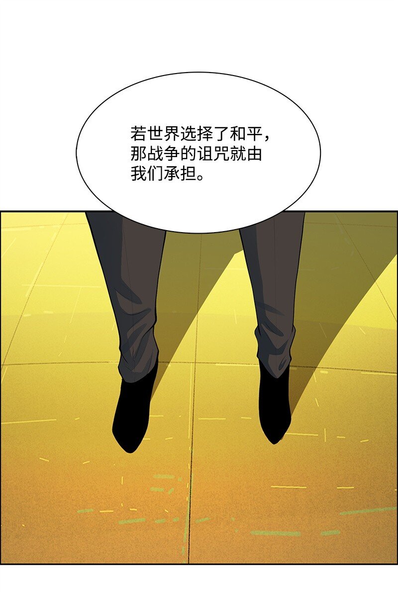 《反叛船长的异世界攻略》283 迎战 第23页