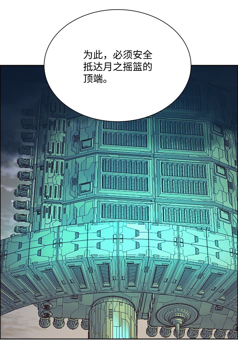 《反叛船长的异世界攻略》283 迎战 第27页