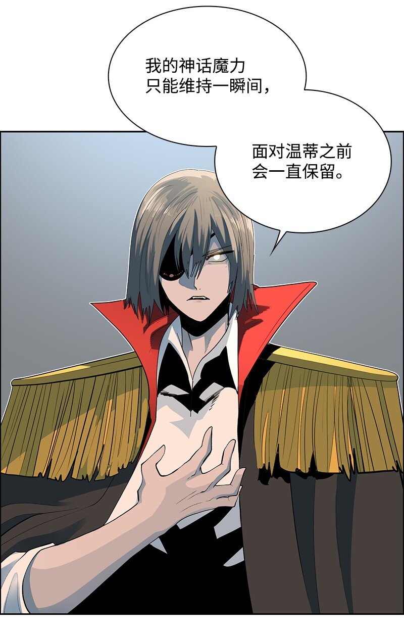《反叛船长的异世界攻略》283 迎战 第28页