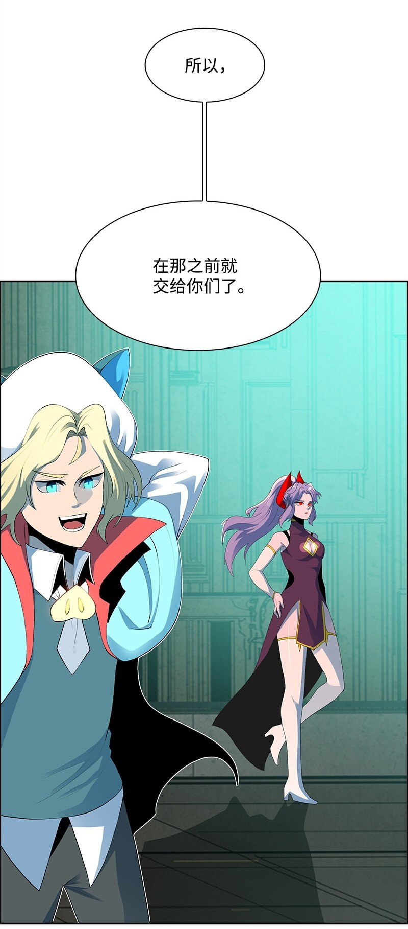 《反叛船长的异世界攻略》283 迎战 第29页