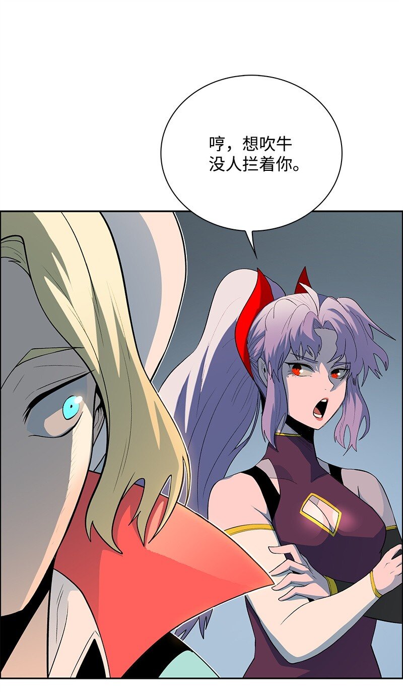 《反叛船长的异世界攻略》283 迎战 第31页