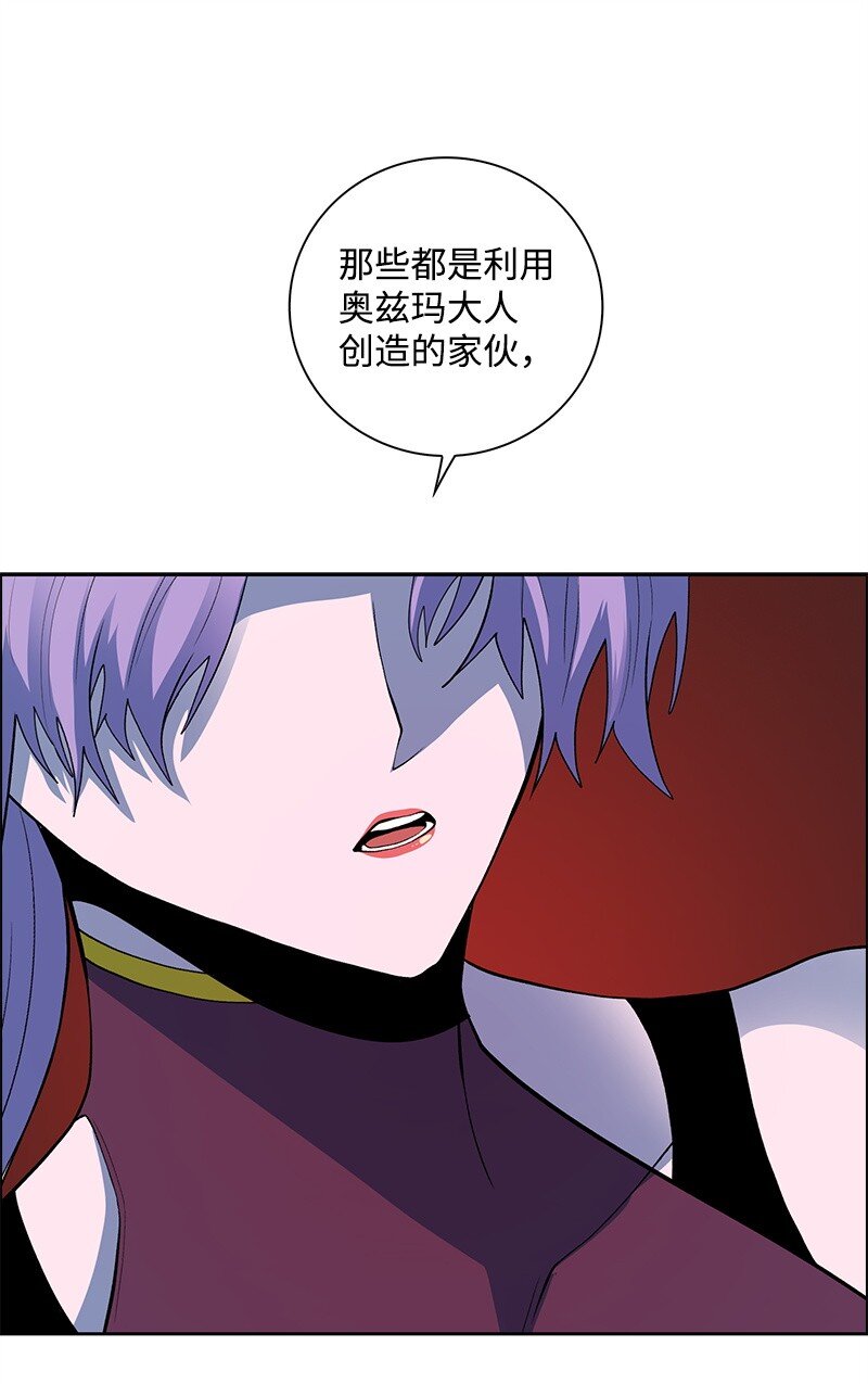 《反叛船长的异世界攻略》283 迎战 第38页