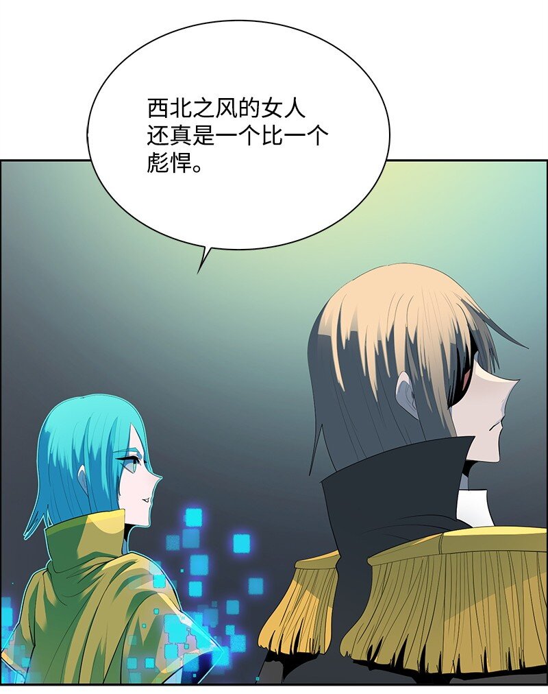 《反叛船长的异世界攻略》283 迎战 第48页
