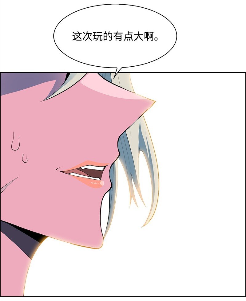 《反叛船长的异世界攻略》283 迎战 第6页