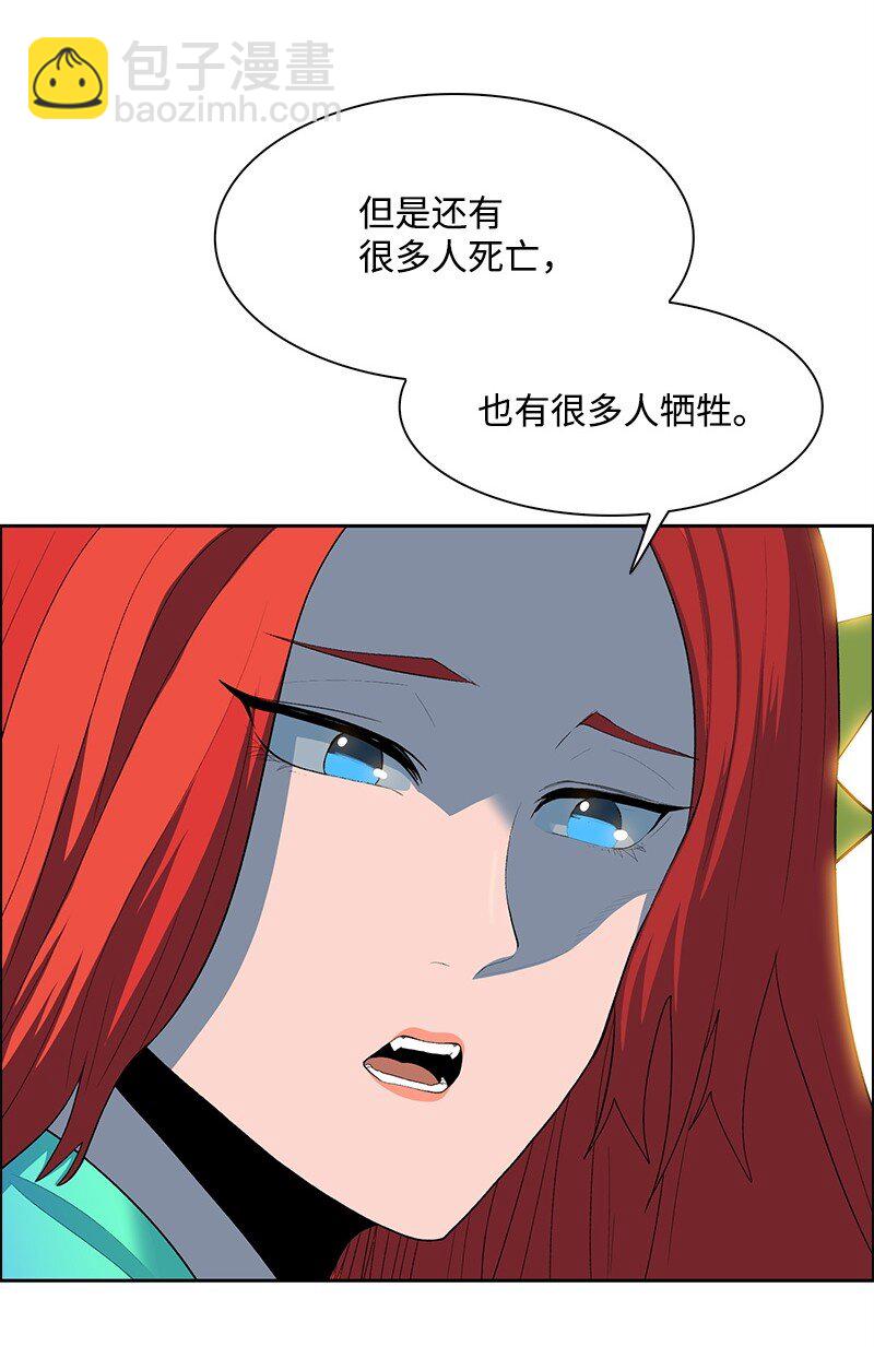 《反叛船长的异世界攻略》280 重振旗鼓 第11页