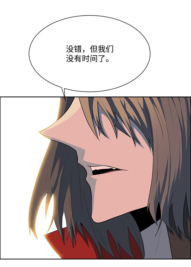 《反叛船长的异世界攻略》280 重振旗鼓 第12页
