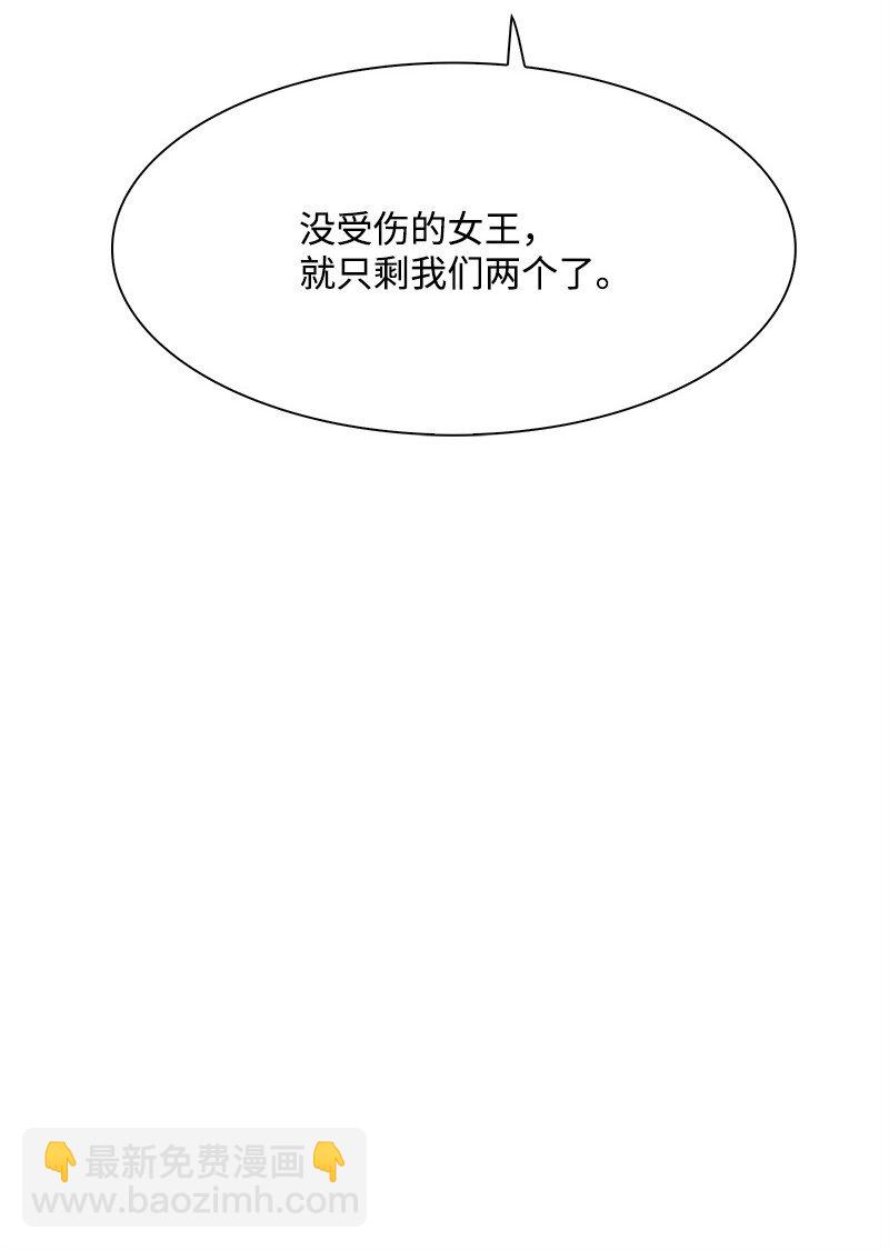 《反叛船长的异世界攻略》280 重振旗鼓 第15页