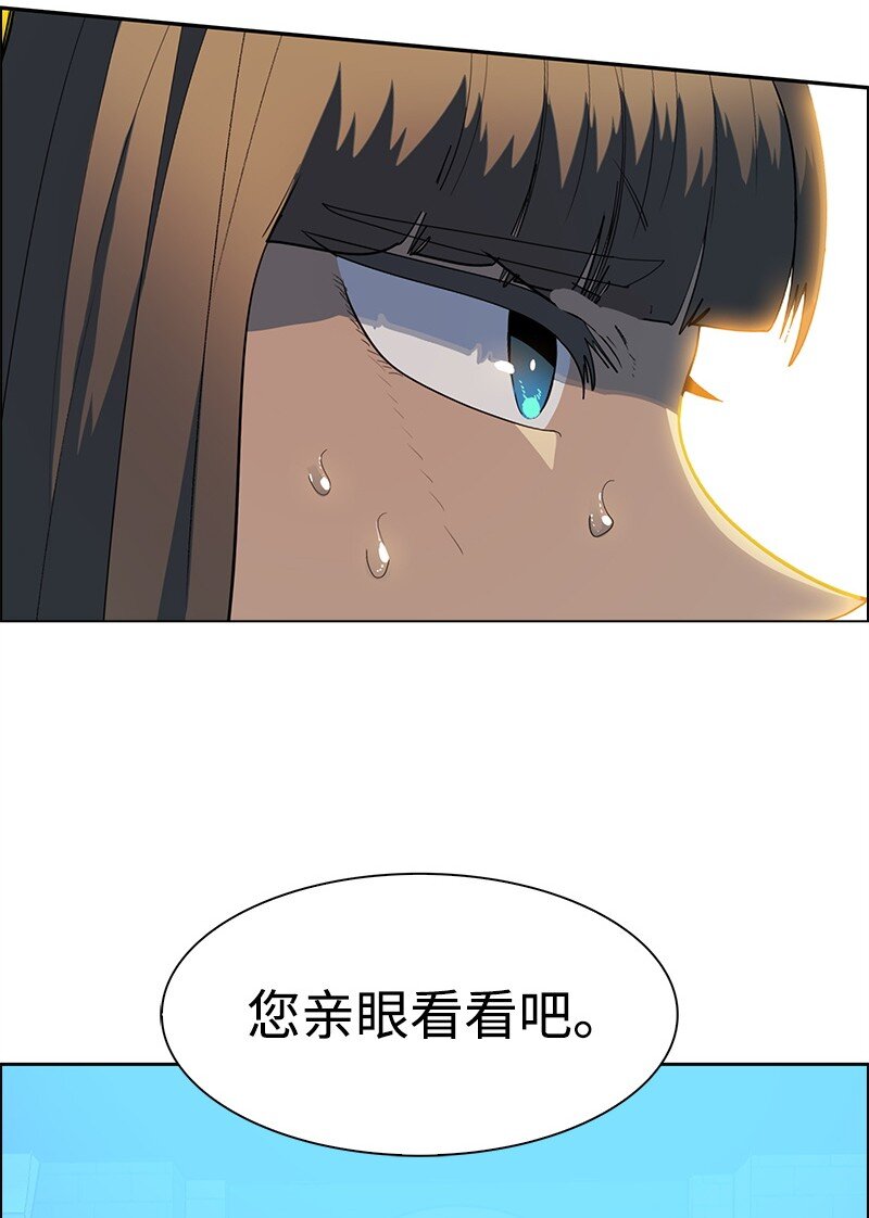 《反叛船长的异世界攻略》280 重振旗鼓 第18页