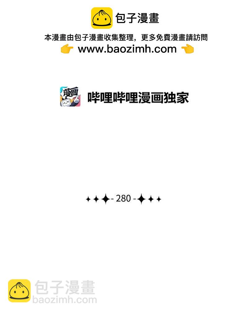 《反叛船长的异世界攻略》280 重振旗鼓 第2页