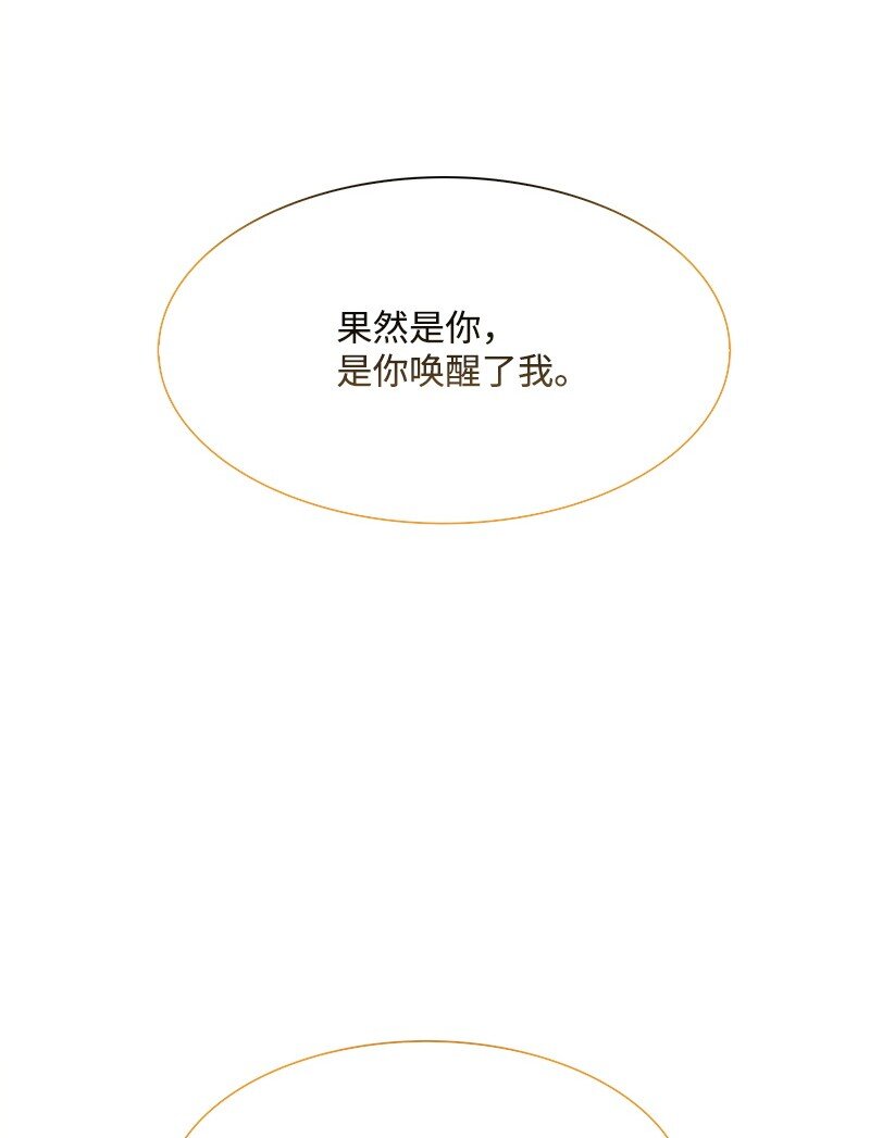 《反叛船长的异世界攻略》280 重振旗鼓 第34页