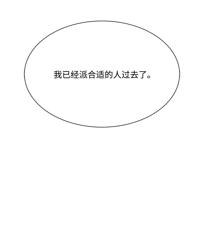 《反叛船长的异世界攻略》280 重振旗鼓 第40页