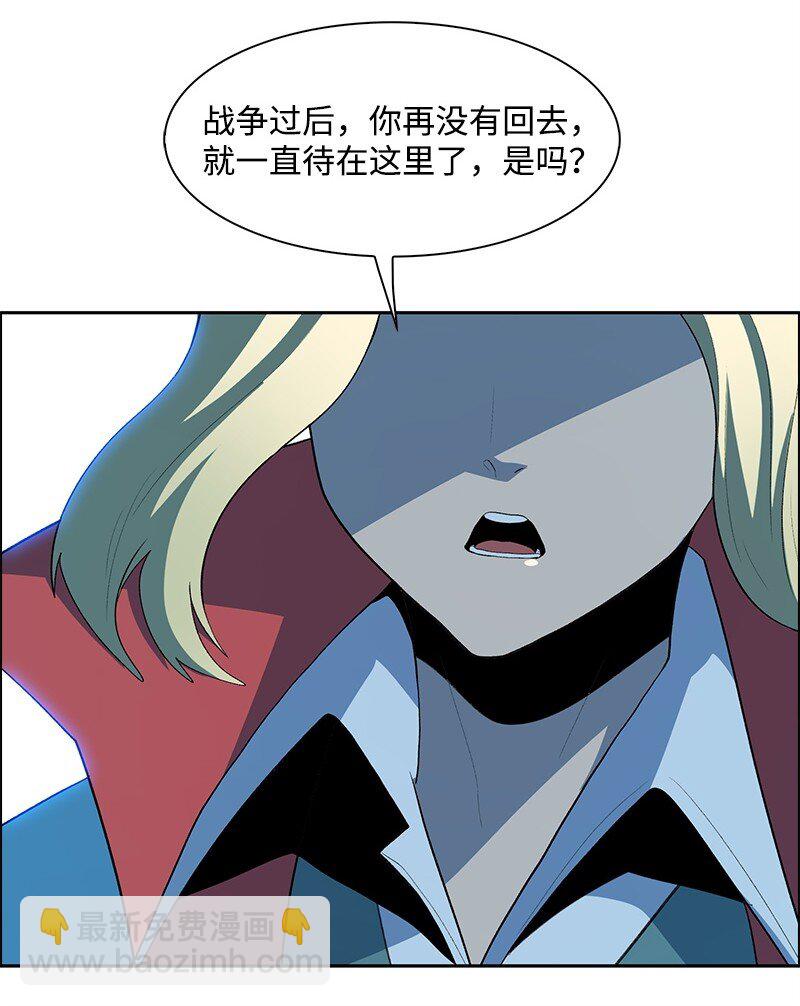 《反叛船长的异世界攻略》280 重振旗鼓 第44页