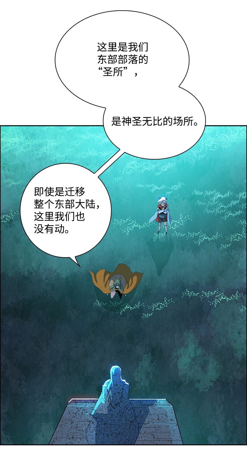《反叛船长的异世界攻略》280 重振旗鼓 第47页