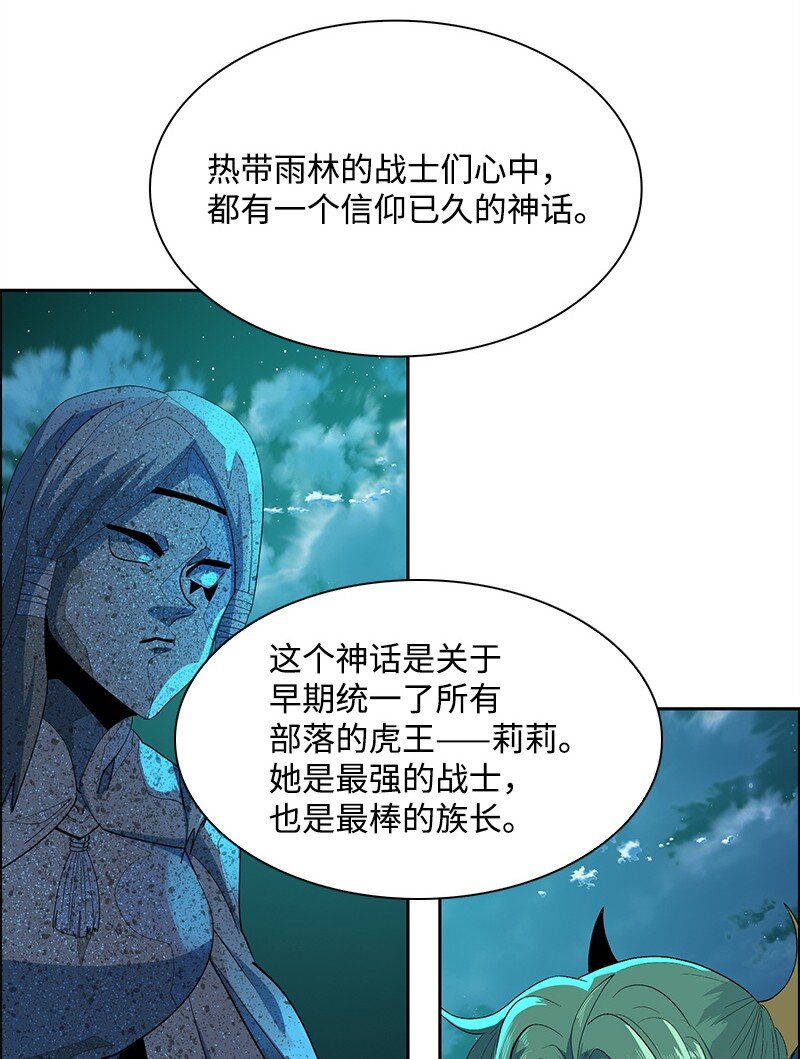 《反叛船长的异世界攻略》280 重振旗鼓 第48页