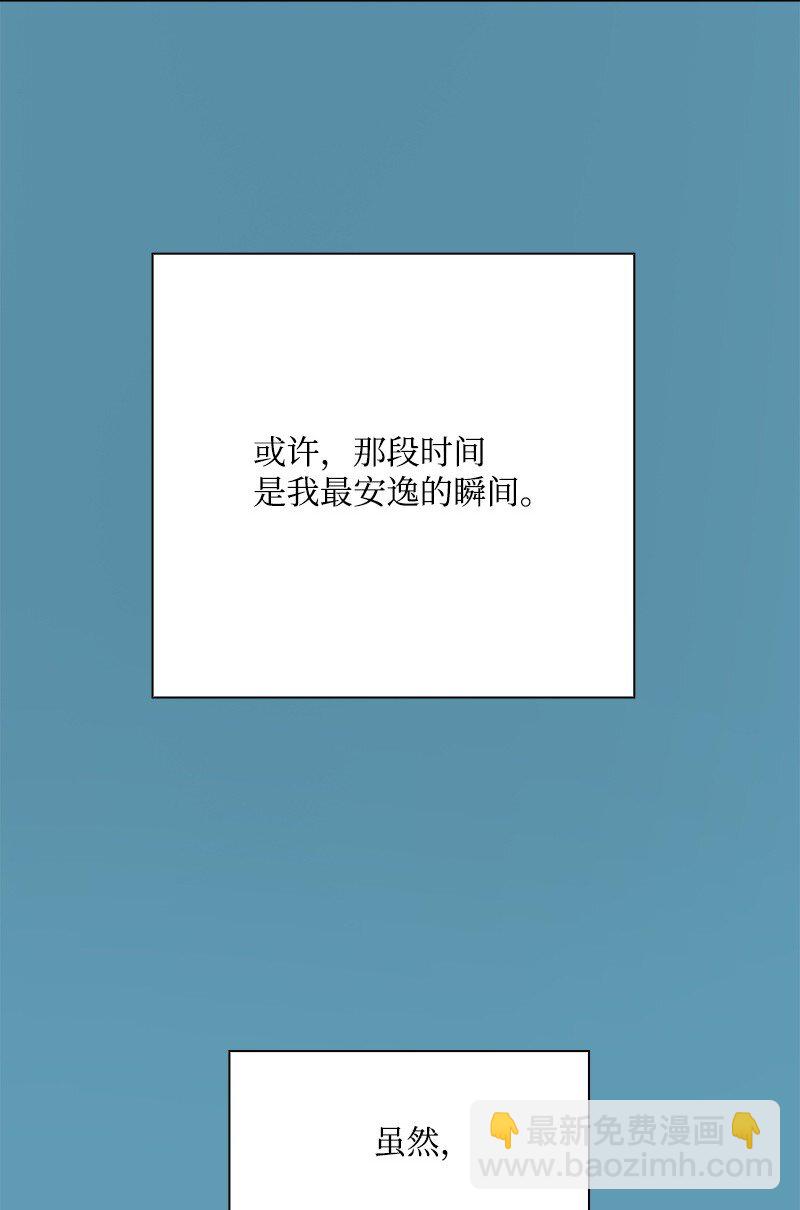 《反叛船长的异世界攻略》286 精灵觉醒 第12页