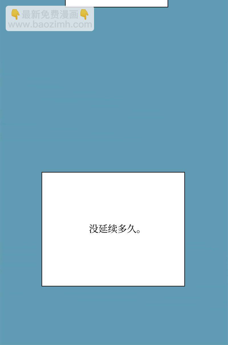 《反叛船长的异世界攻略》286 精灵觉醒 第13页