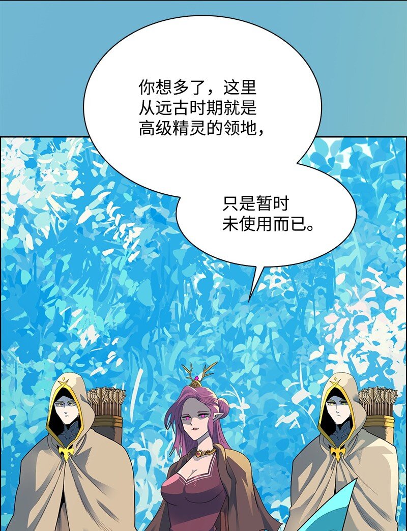 《反叛船长的异世界攻略》286 精灵觉醒 第23页