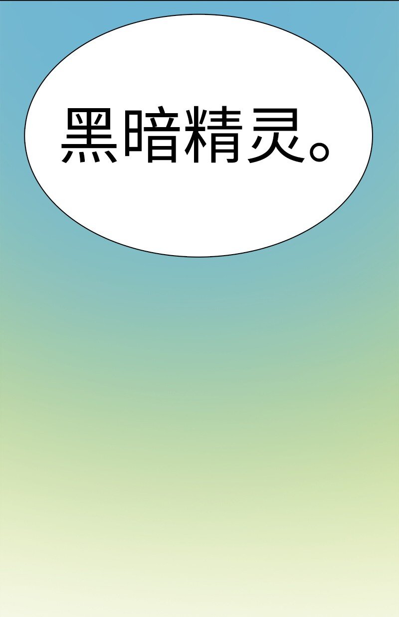 《反叛船长的异世界攻略》286 精灵觉醒 第26页