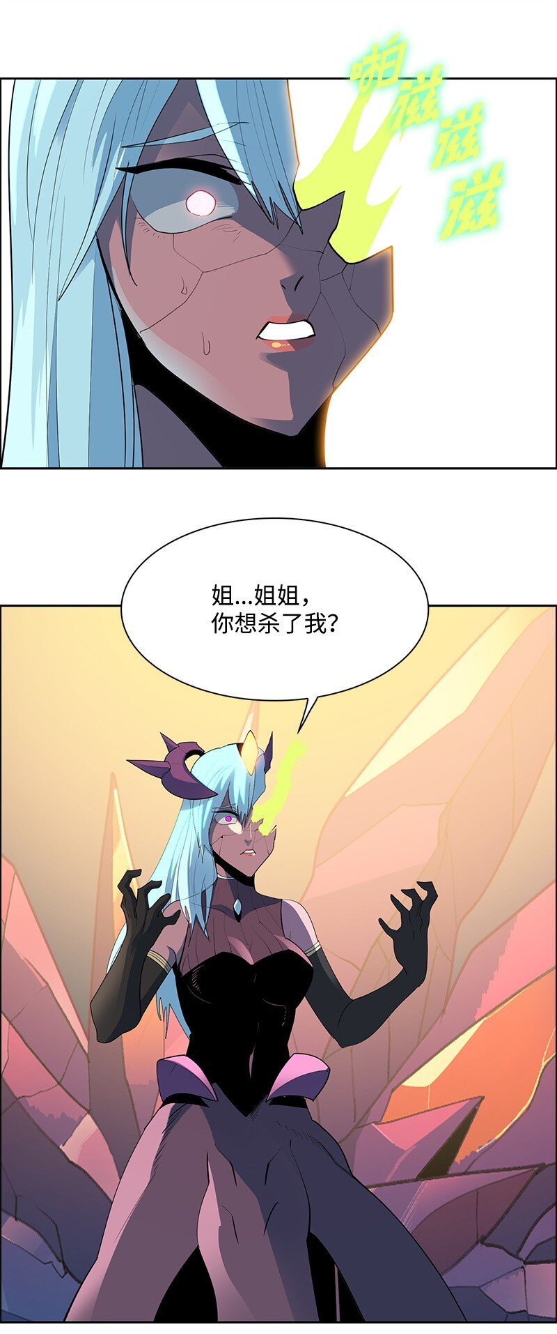 《反叛船长的异世界攻略》286 精灵觉醒 第28页