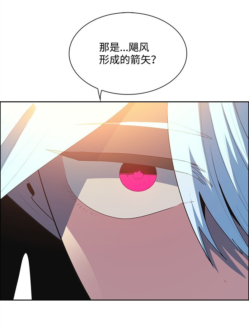 《反叛船长的异世界攻略》287 善与正义 第16页