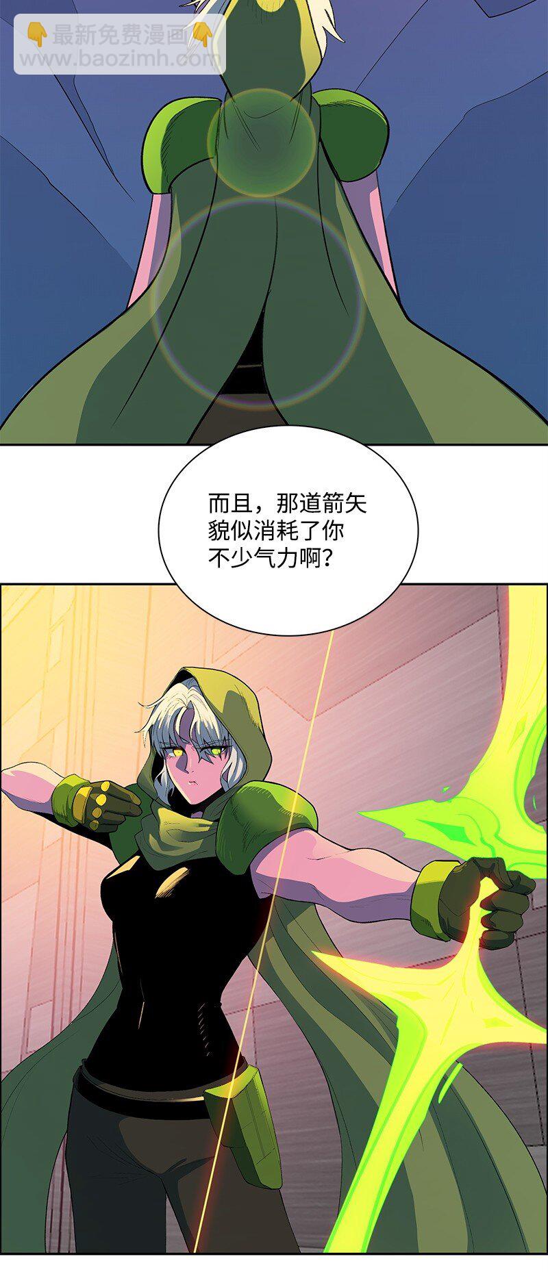 《反叛船长的异世界攻略》287 善与正义 第23页