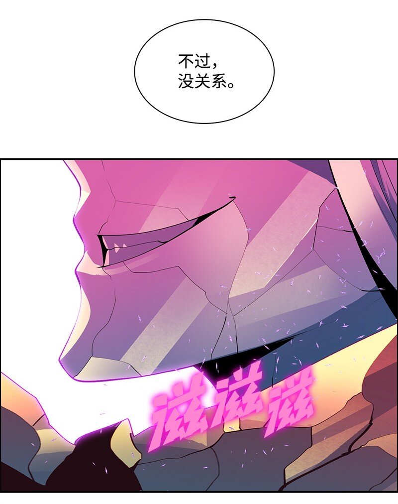 《反叛船长的异世界攻略》287 善与正义 第30页
