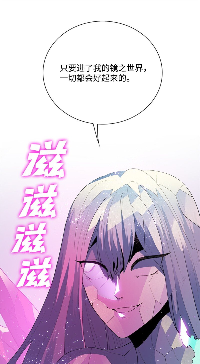《反叛船长的异世界攻略》287 善与正义 第31页