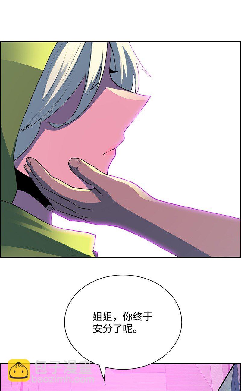 《反叛船长的异世界攻略》287 善与正义 第33页