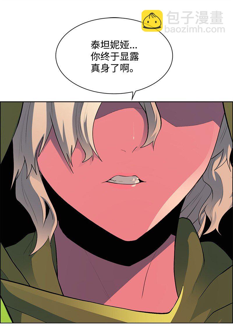 《反叛船长的异世界攻略》287 善与正义 第37页