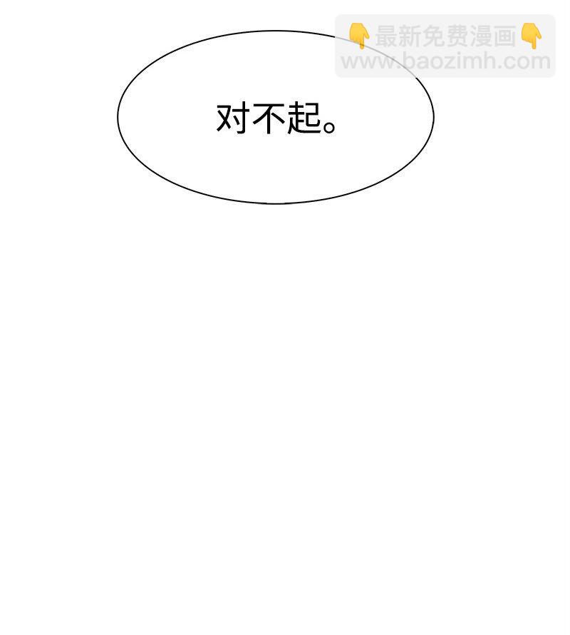 《反叛船长的异世界攻略》287 善与正义 第38页