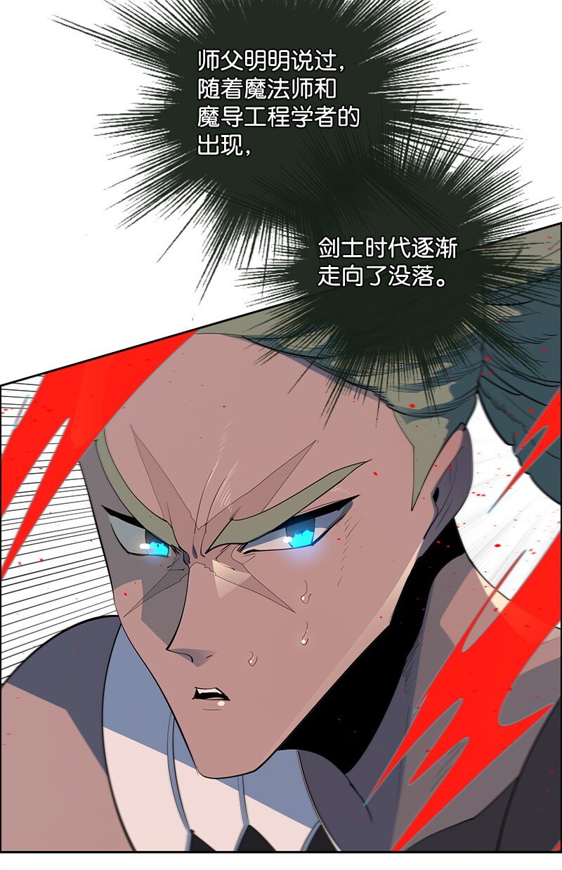 《反叛船长的异世界攻略》284 近在咫尺 第24页