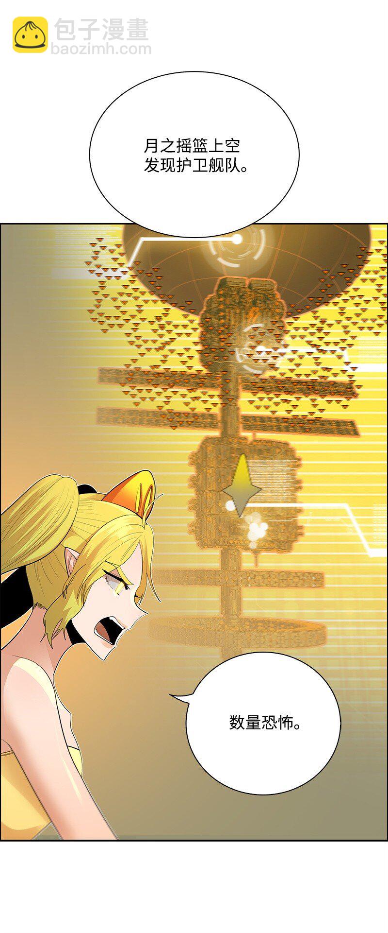 《反叛船长的异世界攻略》284 近在咫尺 第36页