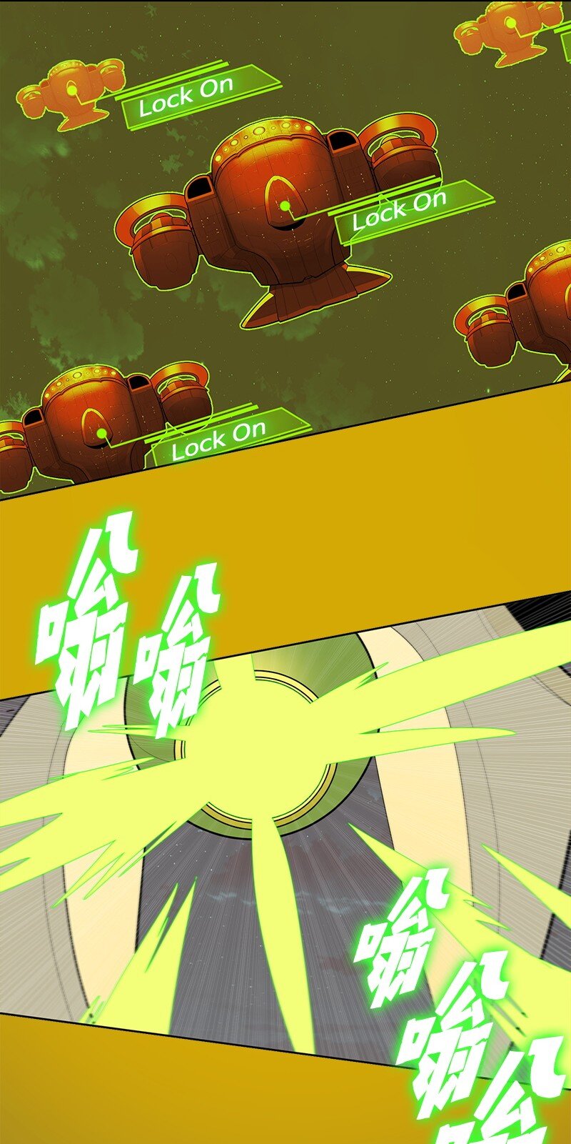 《反叛船长的异世界攻略》284 近在咫尺 第41页