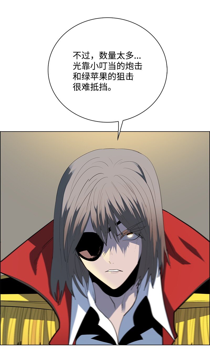 《反叛船长的异世界攻略》284 近在咫尺 第47页
