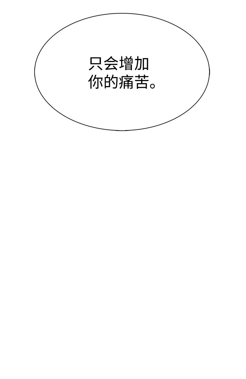 《反叛船长的异世界攻略》285 腹背受敌 第15页