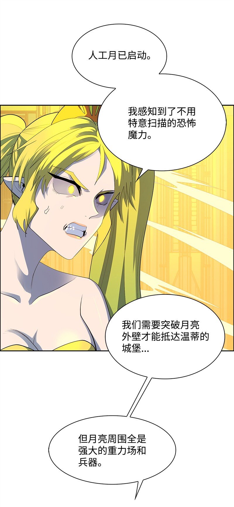 《反叛船长的异世界攻略》285 腹背受敌 第22页