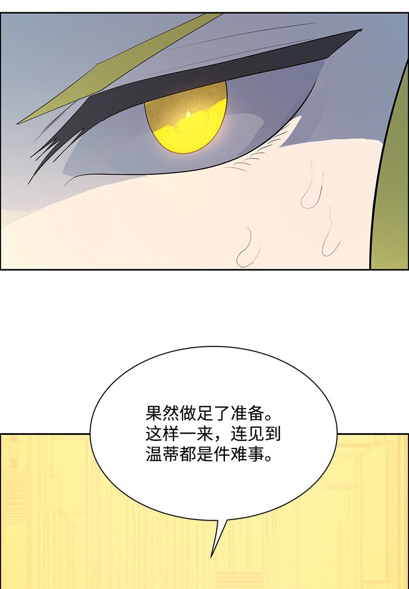 《反叛船长的异世界攻略》285 腹背受敌 第23页