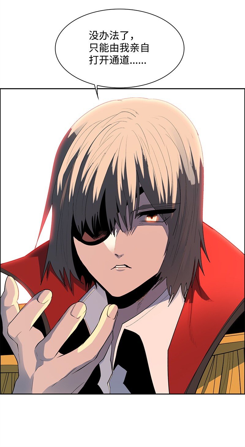《反叛船长的异世界攻略》285 腹背受敌 第25页