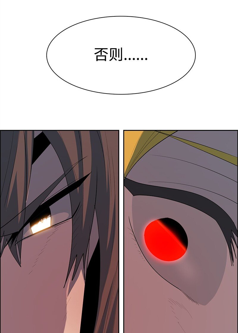 《反叛船长的异世界攻略》285 腹背受敌 第28页