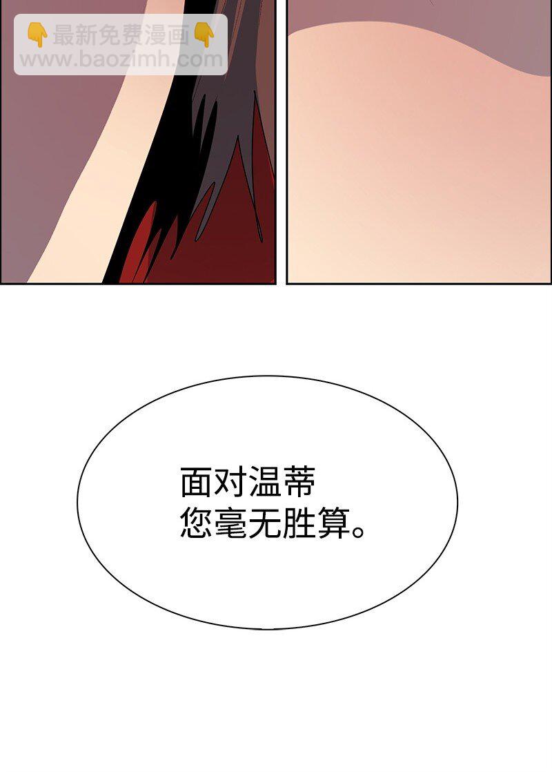 《反叛船长的异世界攻略》285 腹背受敌 第29页