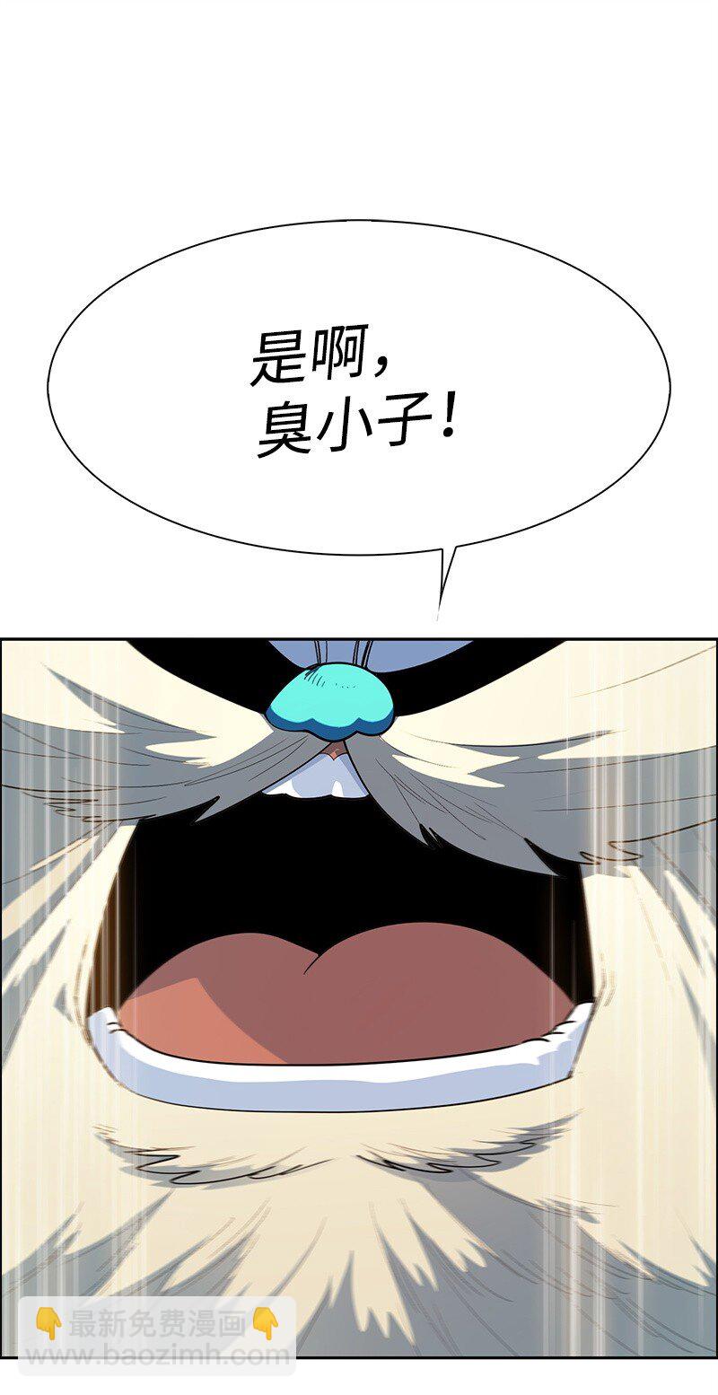 《反叛船长的异世界攻略》285 腹背受敌 第30页