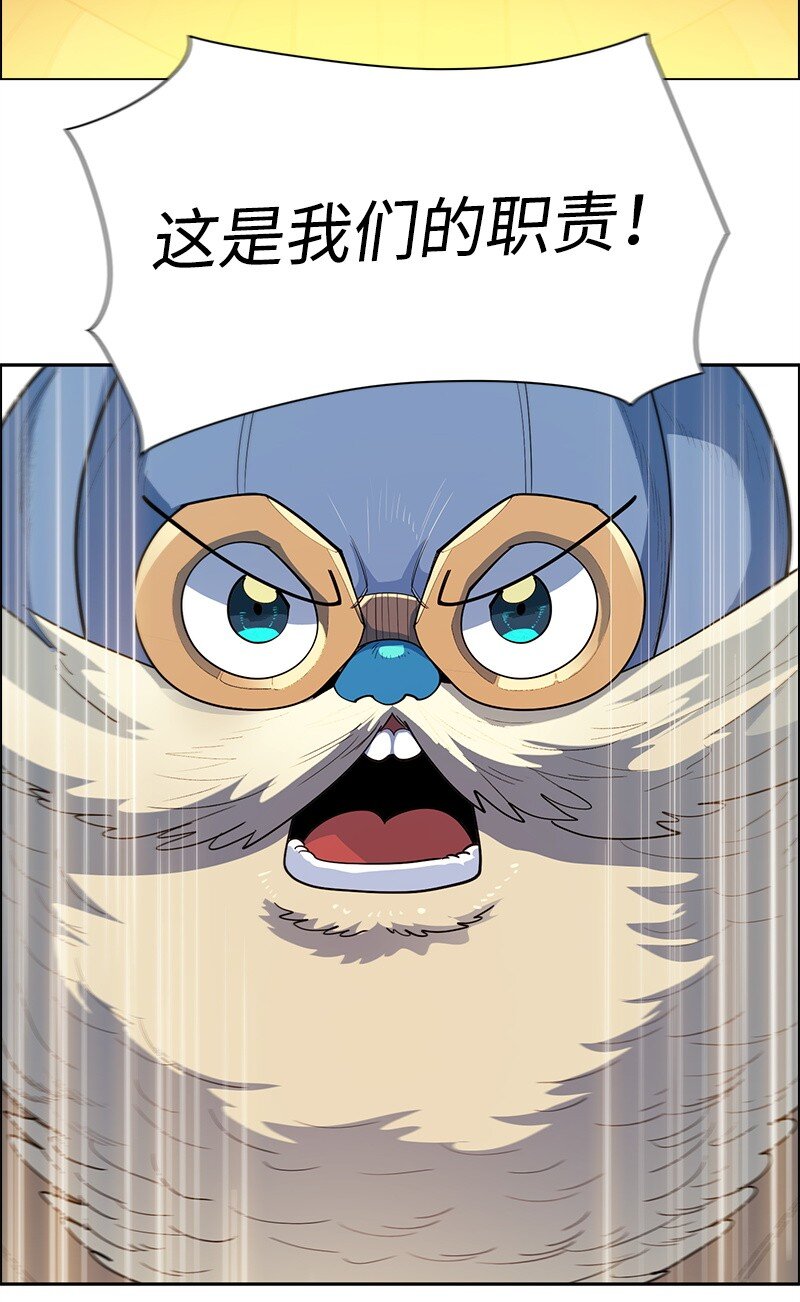 《反叛船长的异世界攻略》285 腹背受敌 第32页